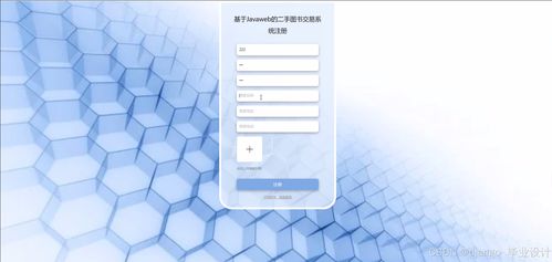 基于Django與Vue的二手圖書零售系統 計算機軟硬件開發與銷售實踐