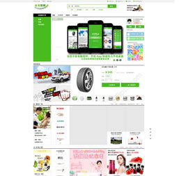 網(wǎng)頁設(shè)計資源推薦 免費下載購物類網(wǎng)站PSD模板